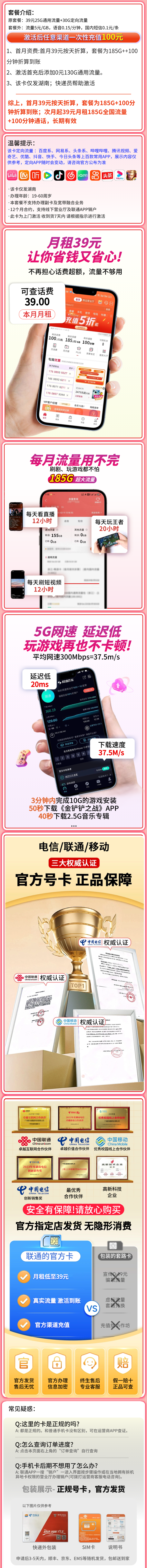 湖南联通湖湘卡激活方式